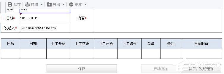 易客报表(ExcelReport) V6.4.4