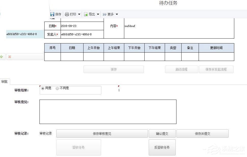 易客报表(ExcelReport) V6.4.4