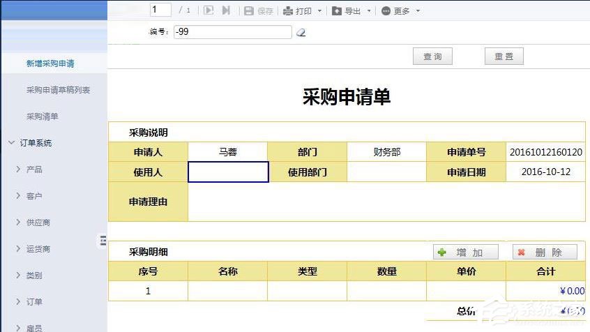 易客报表(ExcelReport) V6.4.4