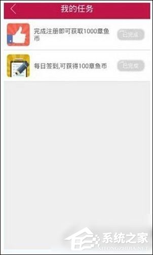 章鱼tv怎么赚章鱼币?章鱼tv赚章鱼币教程