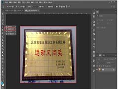 如何利用PS透视裁剪工具矫正图片？