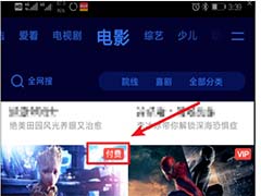 腾讯视频怎么购买单片？