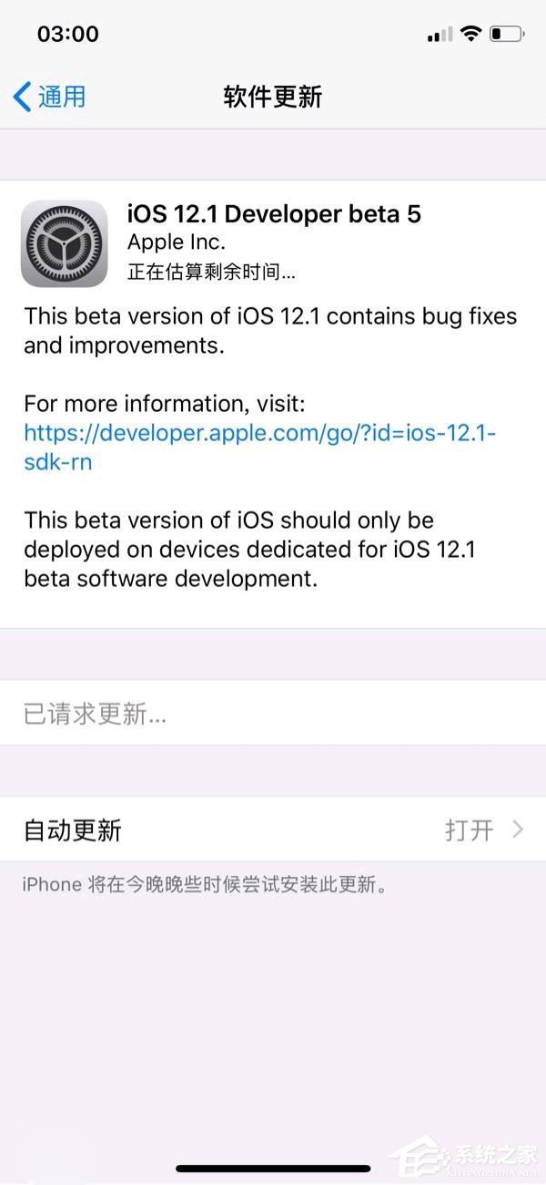 苹果推送iOS 12.1 beta 5开发者预览版更新