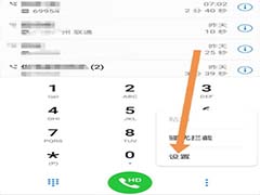 华为手机如何设置快速拨号？