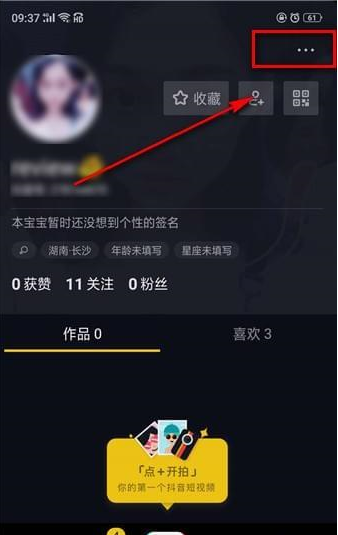 怎么注销抖音账号 抖音账号在哪里注销