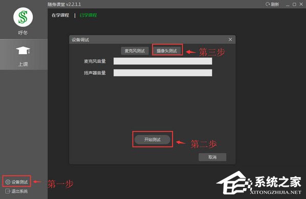 随身课堂学生端 V2.5.3