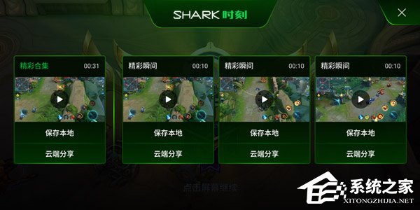 黑鲨Helo玩游戏怎么样？黑鲨Helo全面评测