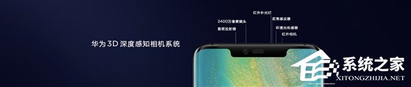 官宣！华为Mate 20 Pro支持移动支付/人脸解锁