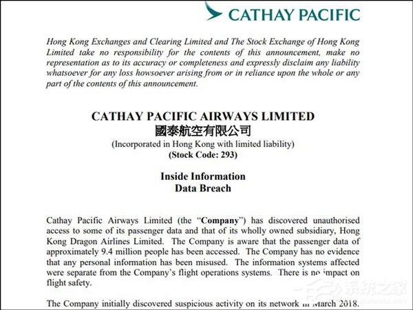 国泰航空：近940万旅客数据遭泄露