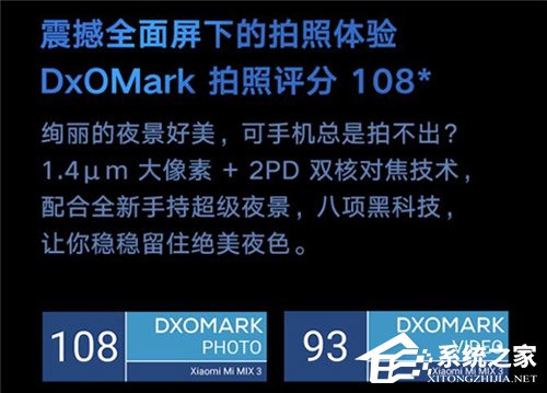 买小米MIX 3还是小米8？小米8和小米MIX 3区别对比