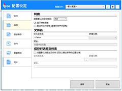 PDF虚拟打印机无法打印文件怎么办？