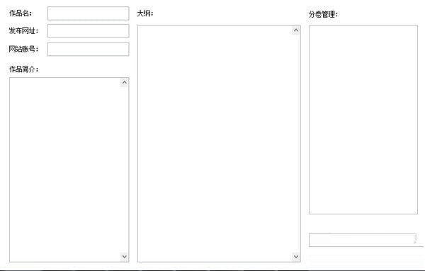 笔锋码字 官方版 V1.0.0