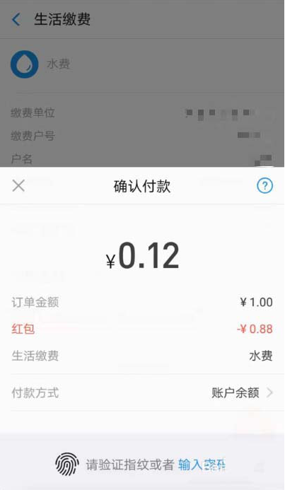 如何领取和使用支付宝0.88元缴费红包 领取和使用支付宝0.88元缴费红包的具体方法