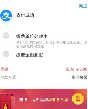 如何领取和使用支付宝0.88元缴费红包 领取和使用支付宝0.88元缴费红包的具体方法