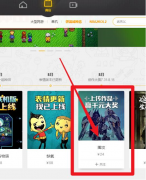 如何在wegame中进入游戏社区 在wegame中进入游戏社区的具体步骤