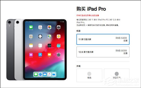 6499元起！苹果新iPad Pro国行版售价已公布