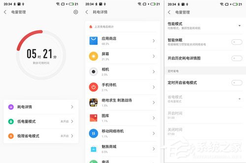 魅族Note 8好不好？魅族Note 8手机全面评测