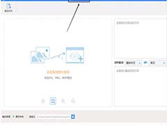 迅捷OCR文字识别如何提取图片内容？