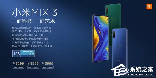 小米MIX 3好不好？小米MIX 3体验评测