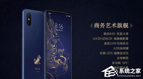 小米MIX 3好不好？小米MIX 3体验评测