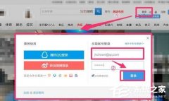 乐视视频怎么上传视频？乐视视频上传视频的方法