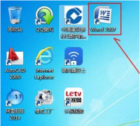 在word中如何使用制表位快速对齐文本 word中快速对齐文本的方法