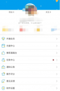 漫画台怎么获得果币 在漫画台获得果币的技巧