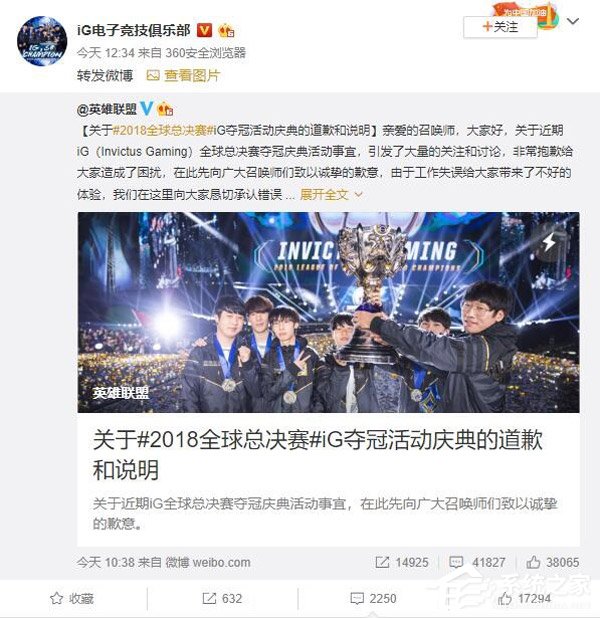理解官方！iG战队回应《英雄联盟》道歉声明