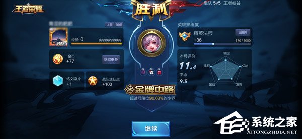 荣耀Magic 2玩游戏怎么样？荣耀Magic 2游戏性能实测