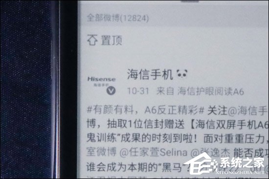 海信A6好不好？海信A6手机上手评测