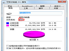 如何将U盘格式转换为NTFS格式？
