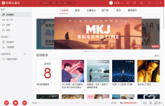 如何解决网易云音乐电脑版听歌很卡的问题？