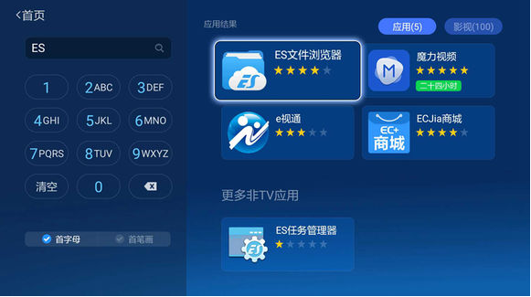 如何用电视盒子观看百度云视频 用电视盒子观看百度云视频的教程 