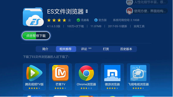 如何用电视盒子观看百度云视频 用电视盒子观看百度云视频的教程 