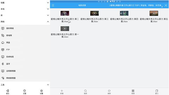 如何用电视盒子观看百度云视频 用电视盒子观看百度云视频的教程 