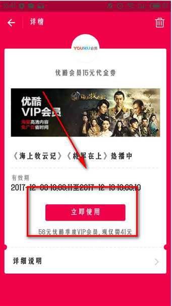 如何使用支付宝优酷一个月体验会员 使用支付宝优酷一个月体验会员的方法 