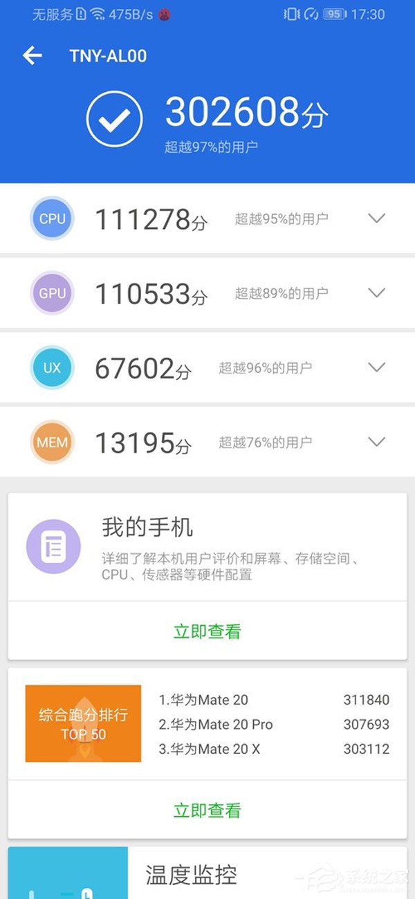 荣耀Magic 2值得买吗？荣耀Magic 2手机性能实测