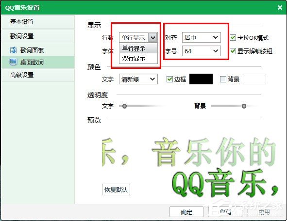 qq音乐怎么自定义歌词？qq音乐自定义歌词的方法