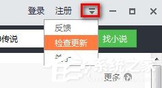 快读小说阅读器用不了怎么办？无法使用快读小说阅读器的解决方法