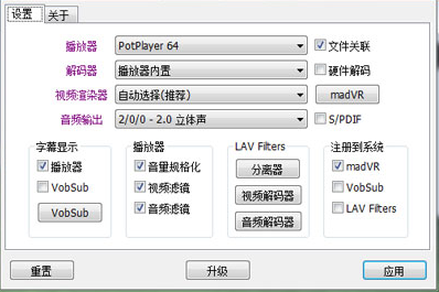 如何将完美解码恢复默认设置 将完美解码恢复默认设置的方法 