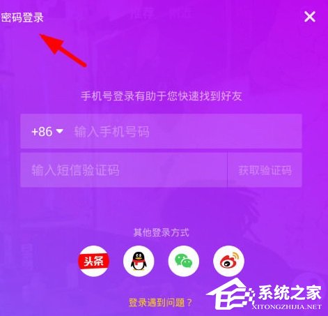 抖音密码要怎么找回?抖音找回密码的方法