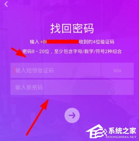 抖音密码要怎么找回?抖音找回密码的方法