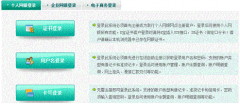 如何使用农业银行网银 使用农行网银的方法