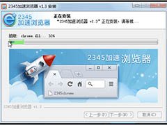 2345加速浏览器抢票版怎么使用？