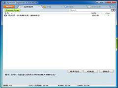 System Explorer 怎么使用？