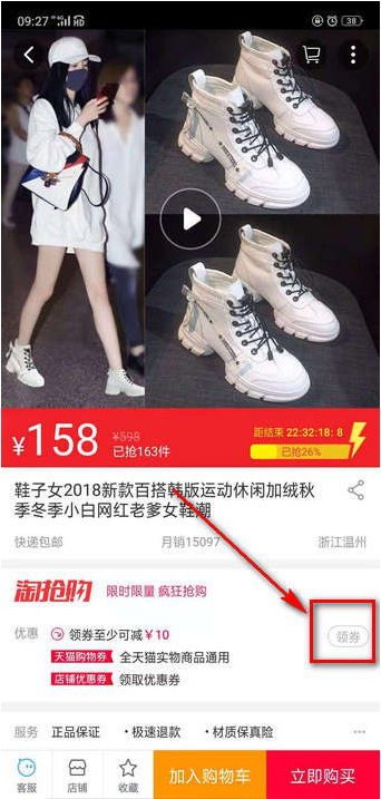 如何使用天猫积分兑换购物券 使用天猫积分兑换购物券的教程 