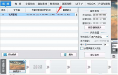 如何用爱剪辑给视频素材添加地震特效 用爱剪辑给视频素材添加地震特效的教程