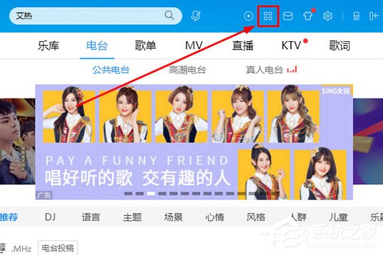 酷狗音乐如何制作铃声?制作铃声的方法