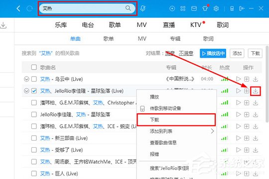 酷狗音乐如何制作铃声?制作铃声的方法