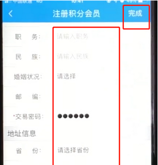 如何申请铁路12306会员 申请铁路12306会员的教程 